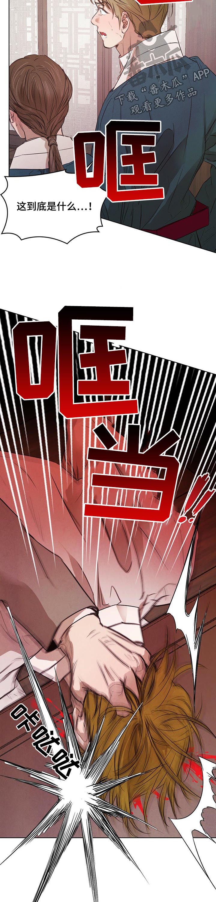 第46章：【第二季】相互试探