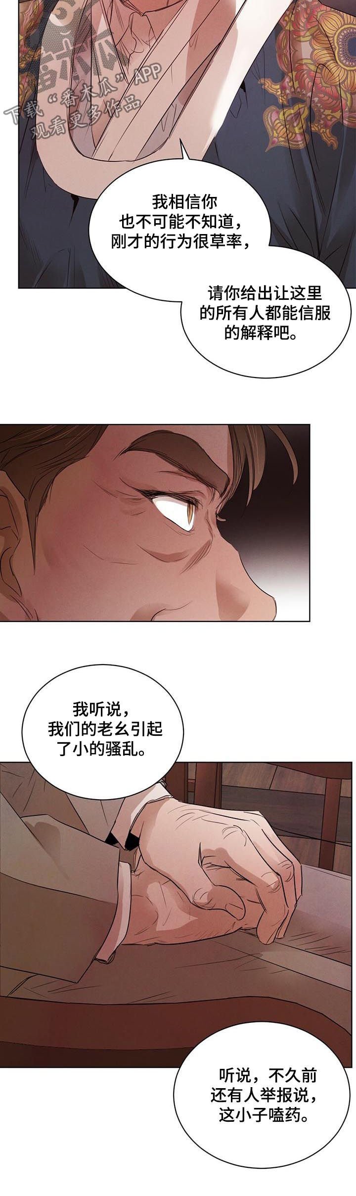第46章：【第二季】相互试探