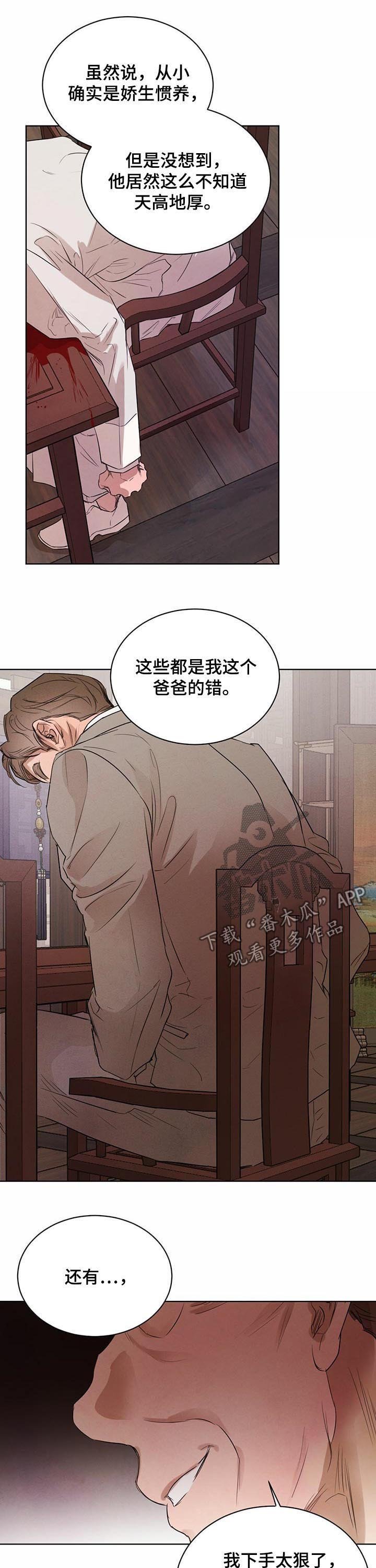第46章：【第二季】相互试探