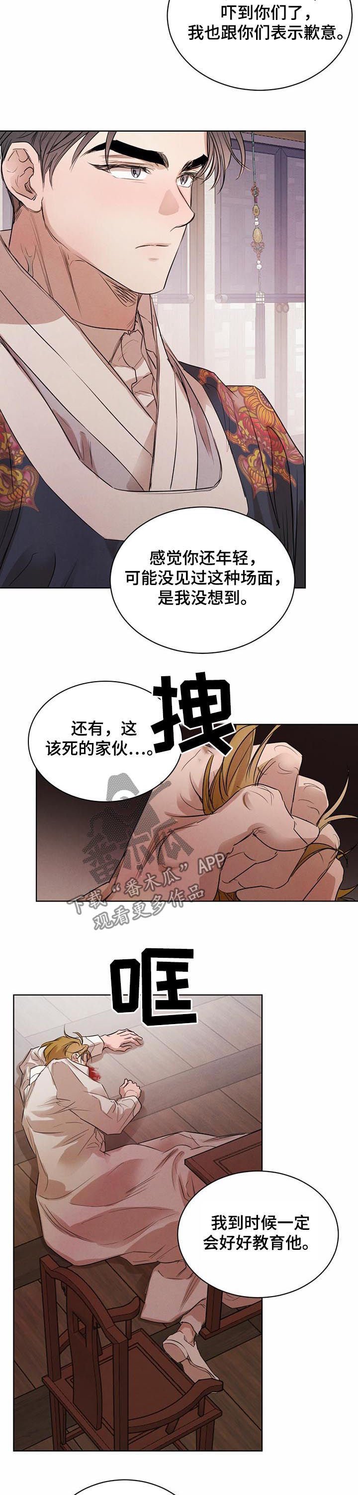 第46章：【第二季】相互试探