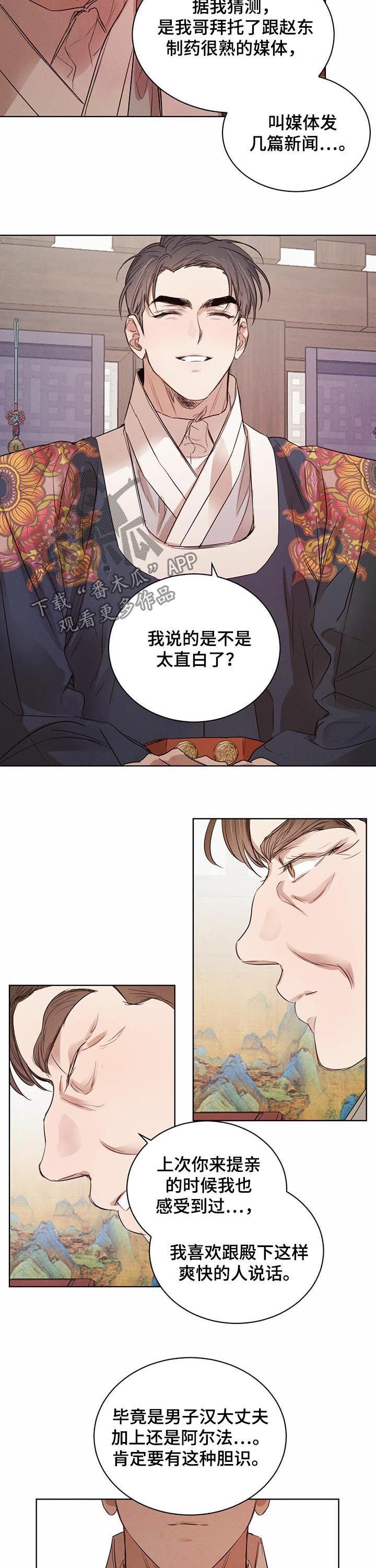 第46章：【第二季】相互试探