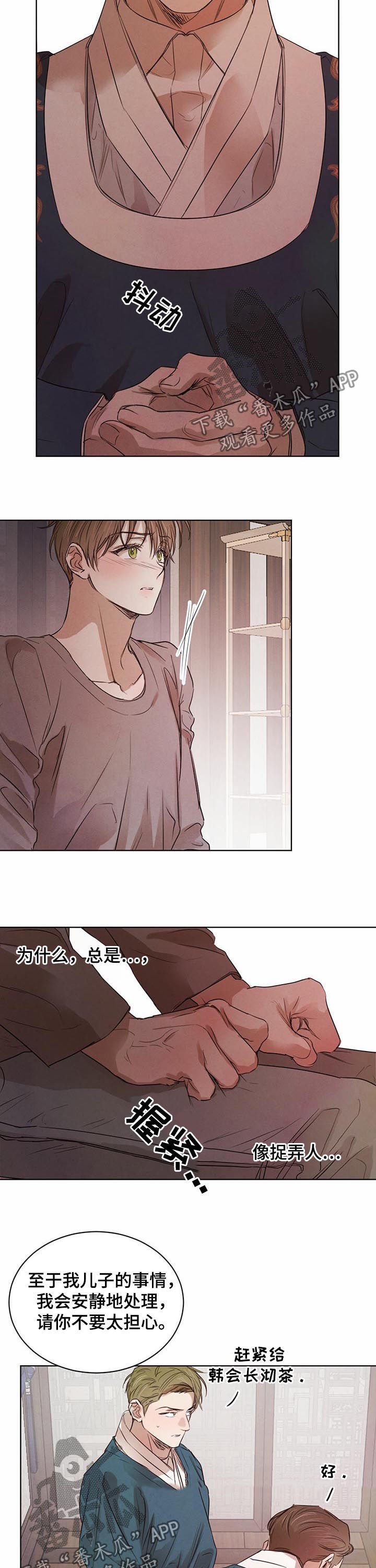 第46章：【第二季】相互试探