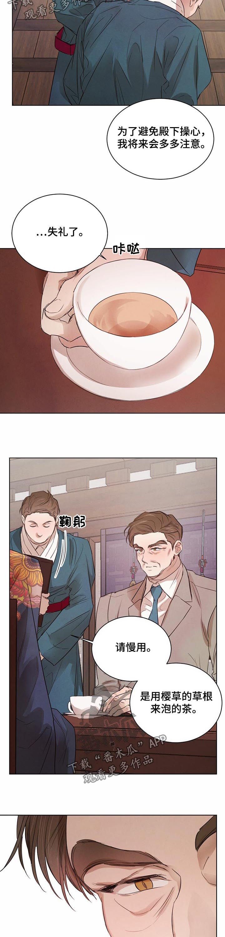 第46章：【第二季】相互试探