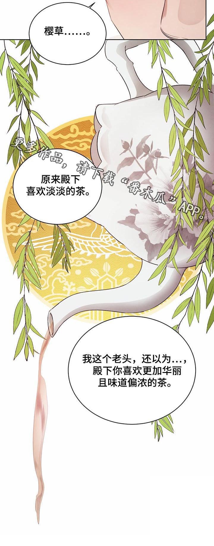 第46章：【第二季】相互试探