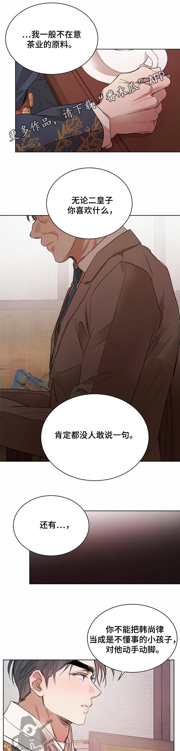 第47章：【第二季】开口提问