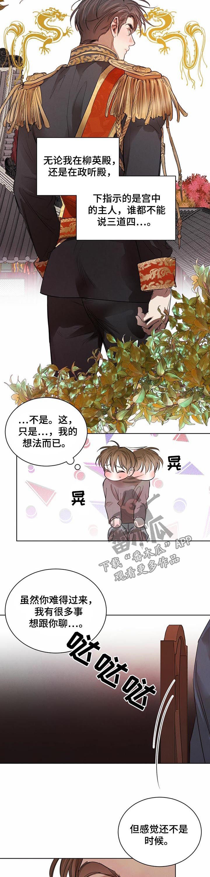 第47章：【第二季】开口提问