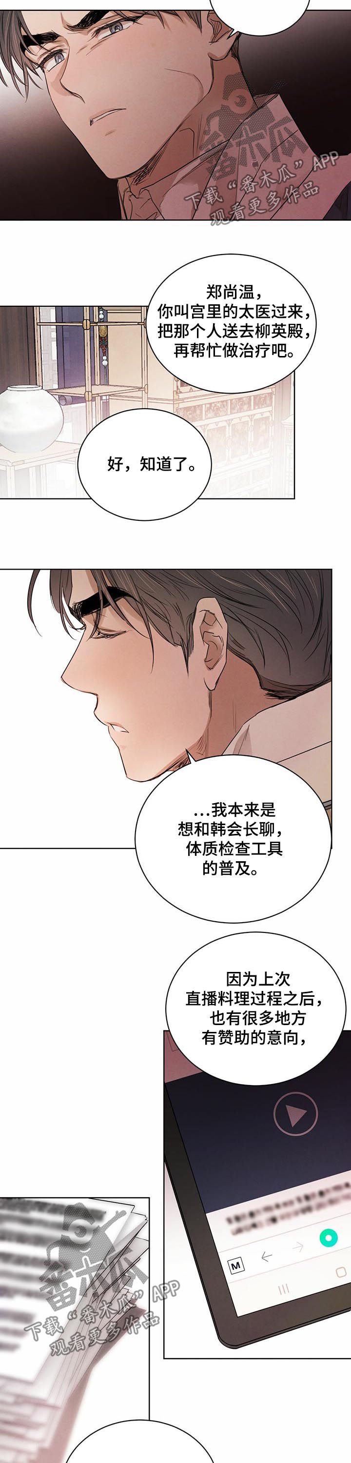 第47章：【第二季】开口提问