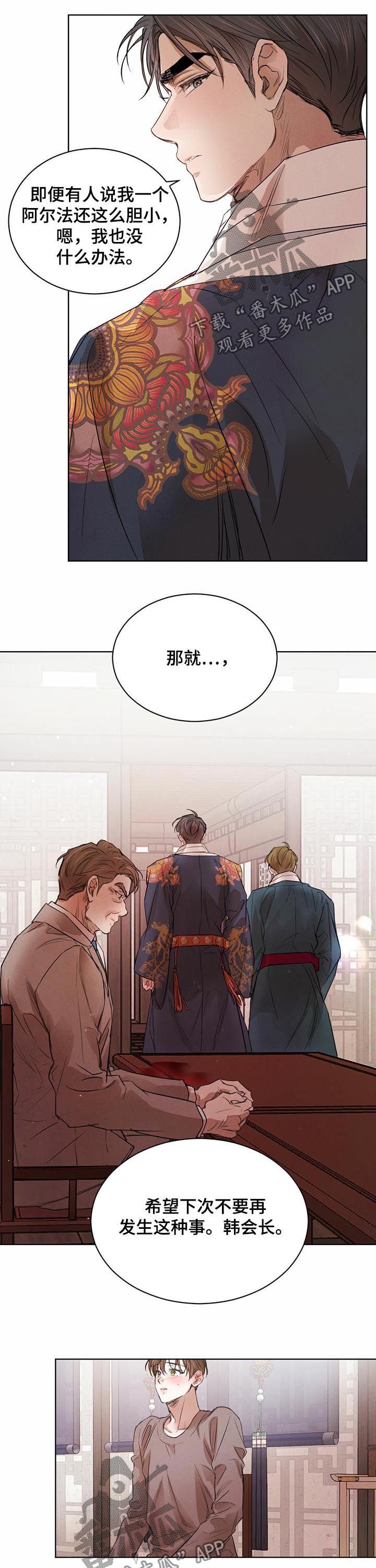 第47章：【第二季】开口提问