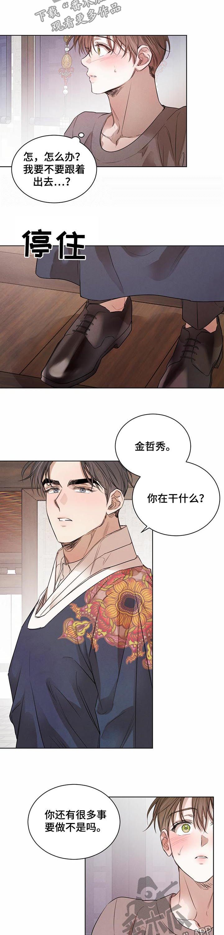第47章：【第二季】开口提问