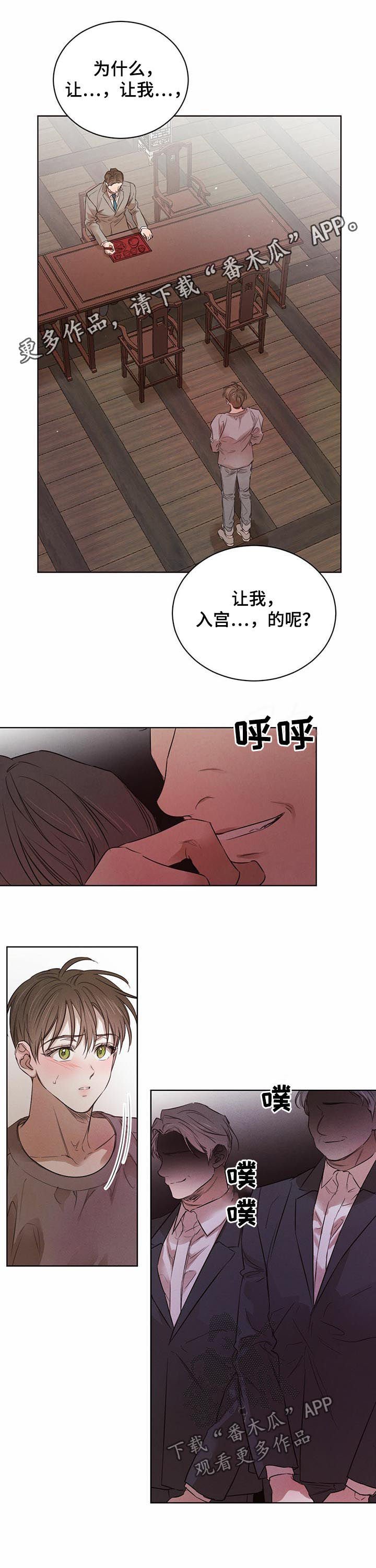第48章：【第二季】接受教育