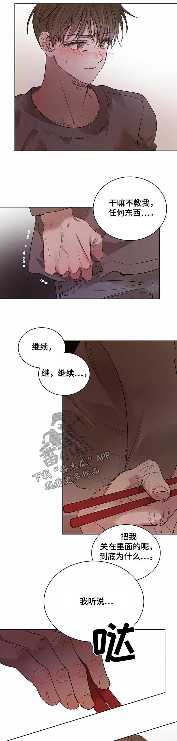 第48章：【第二季】接受教育