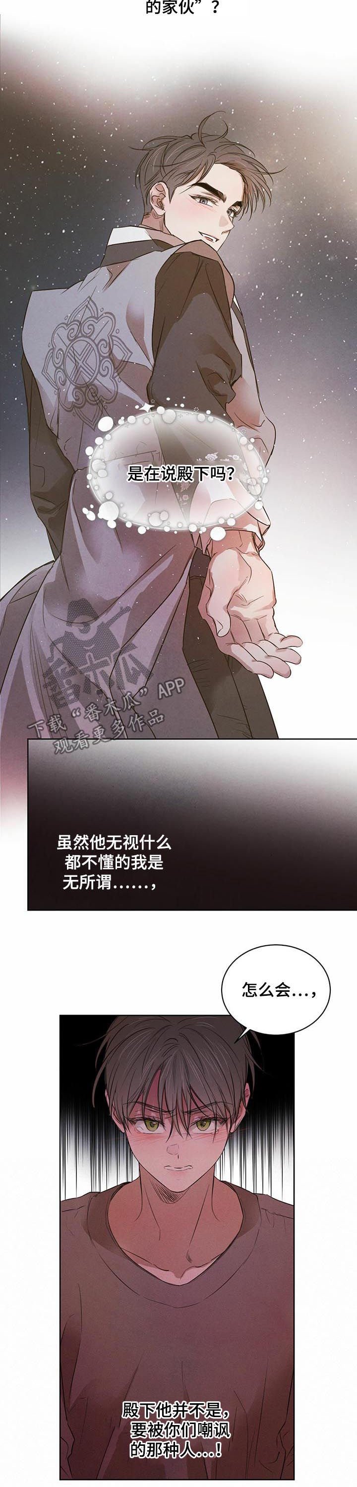 第48章：【第二季】接受教育