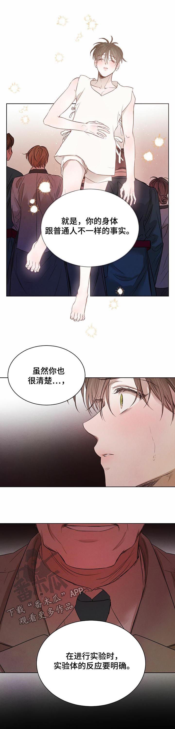 第48章：【第二季】接受教育