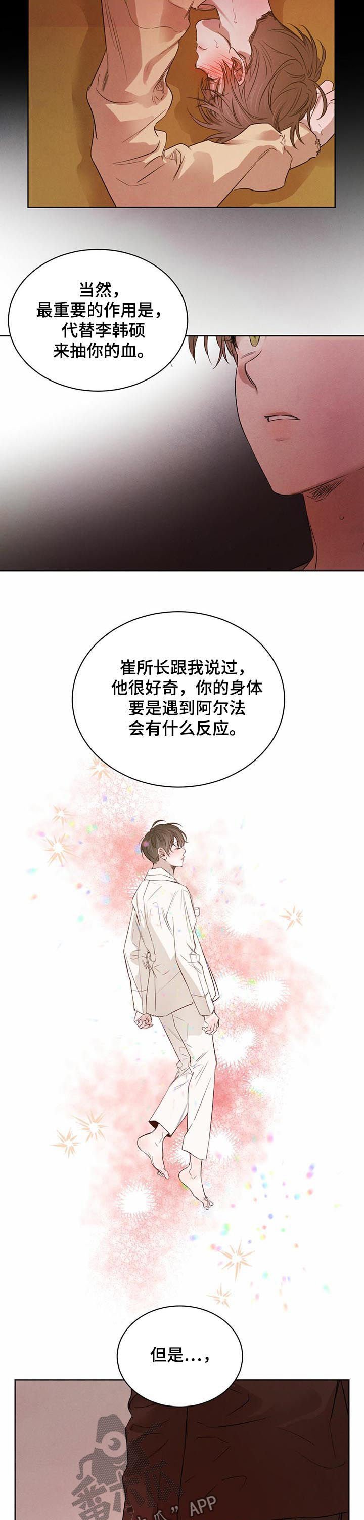 第48章：【第二季】接受教育