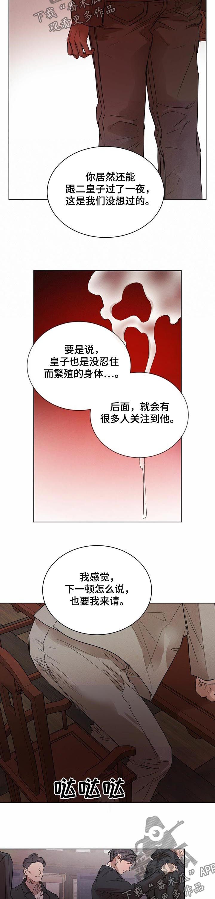 第48章：【第二季】接受教育