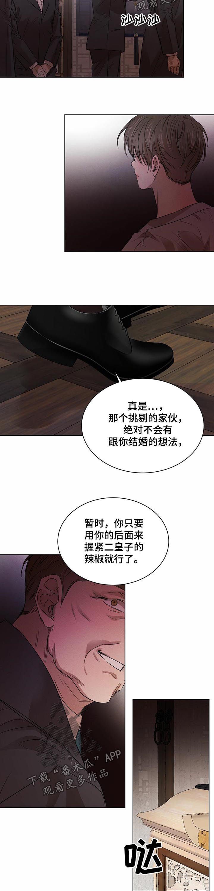 第48章：【第二季】接受教育