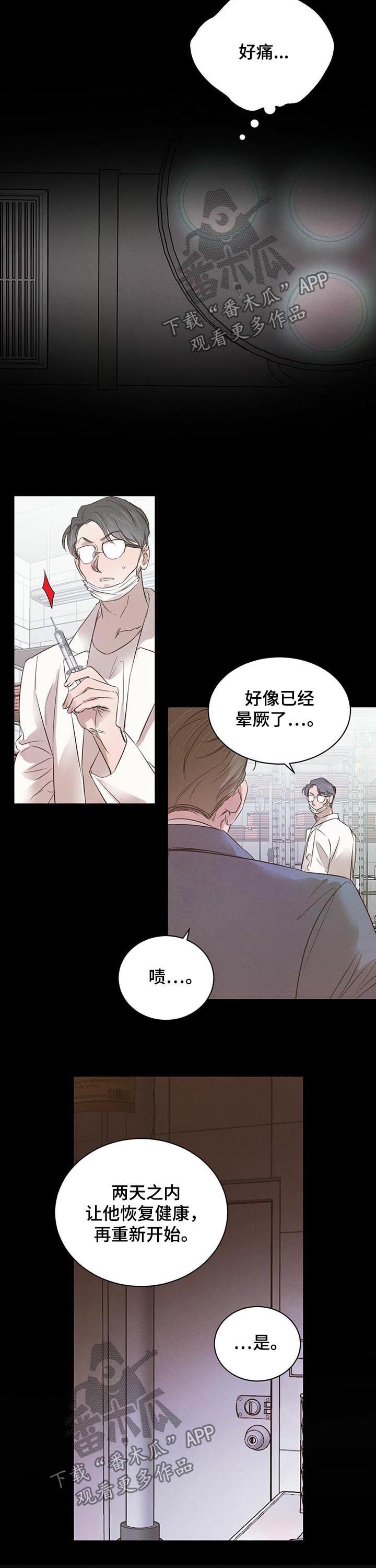 第49章：【第二季】最佳人选