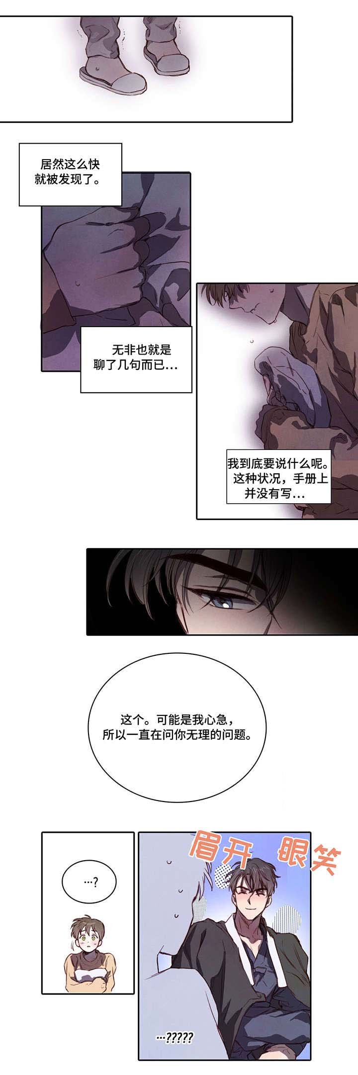 第5章：调查