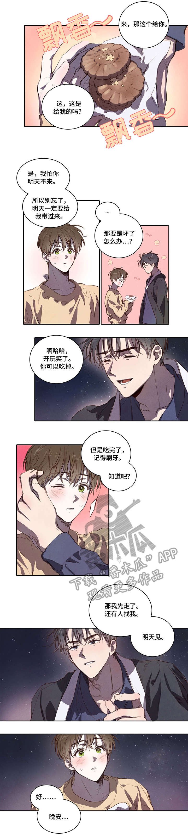 第5章：调查