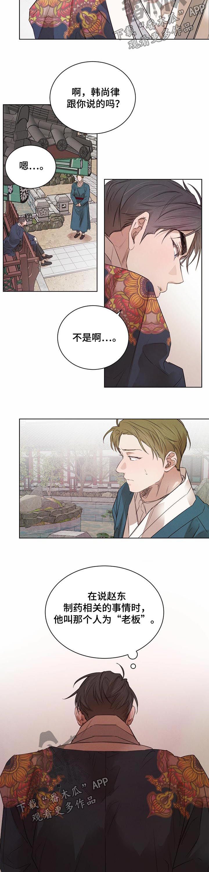 第50章：【第二季】做点衣服