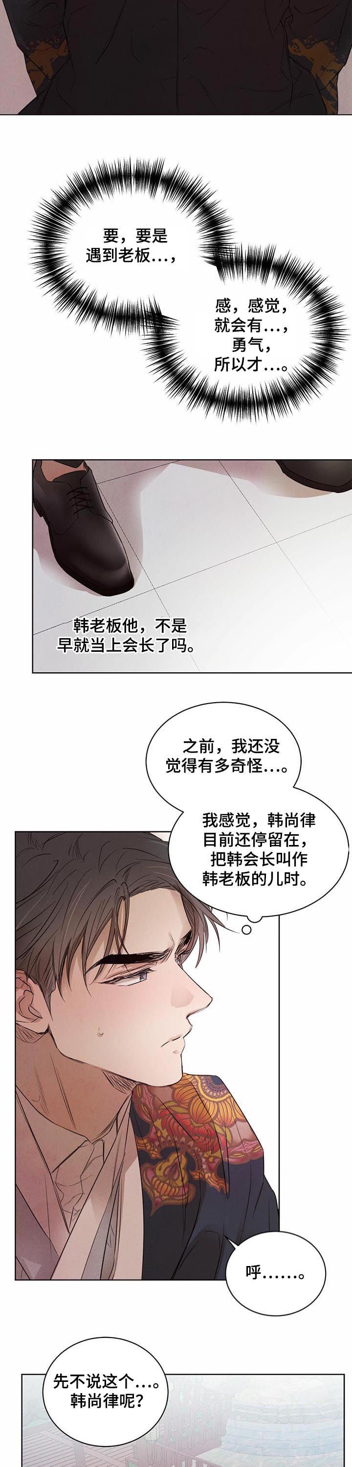 第50章：【第二季】做点衣服