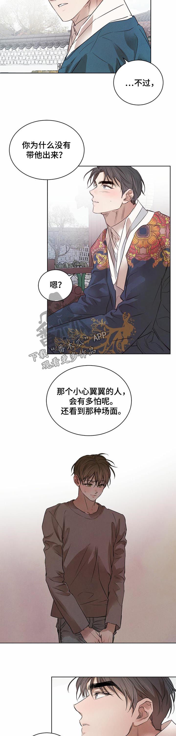 第50章：【第二季】做点衣服