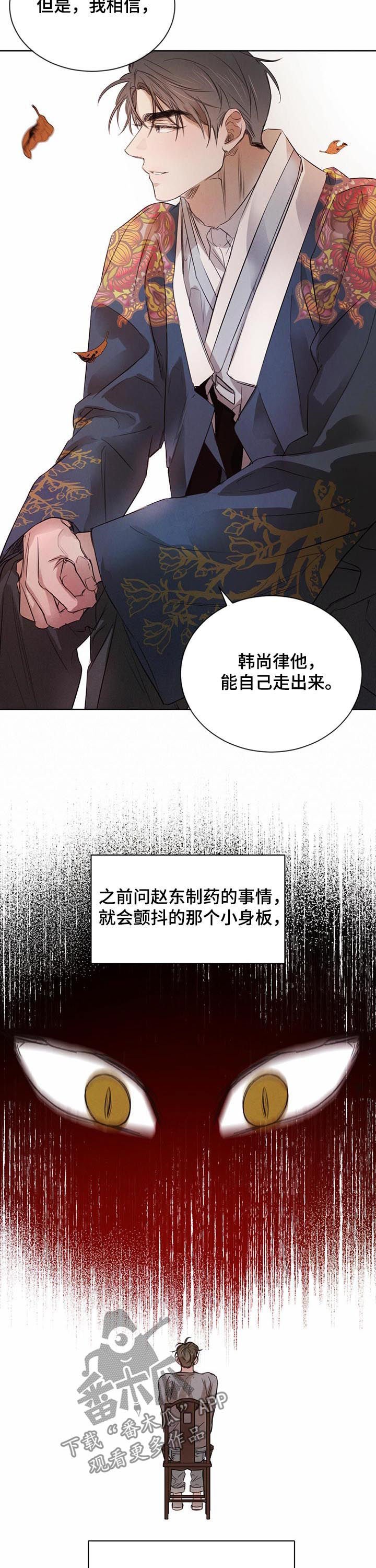 第50章：【第二季】做点衣服
