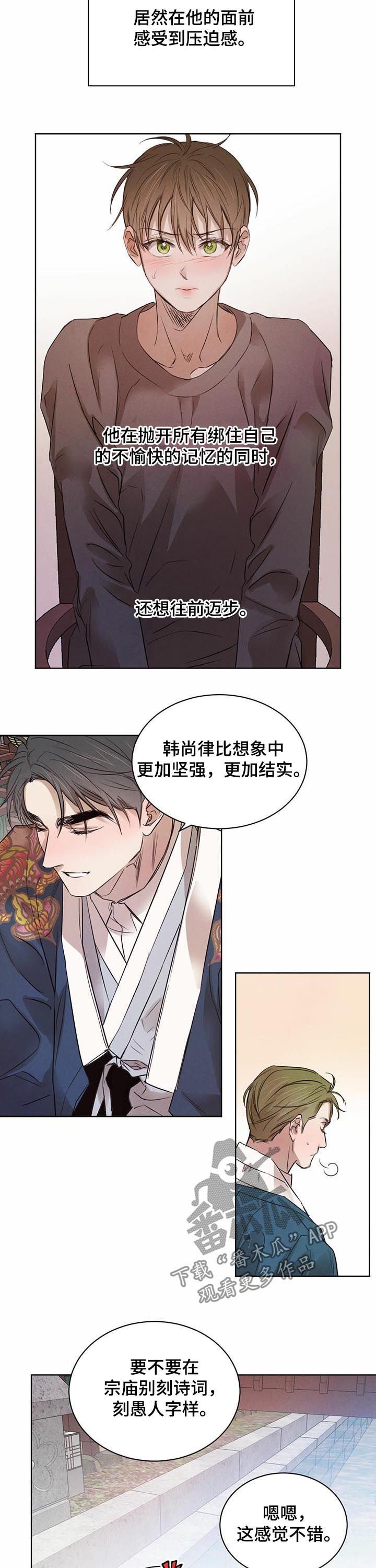 第50章：【第二季】做点衣服