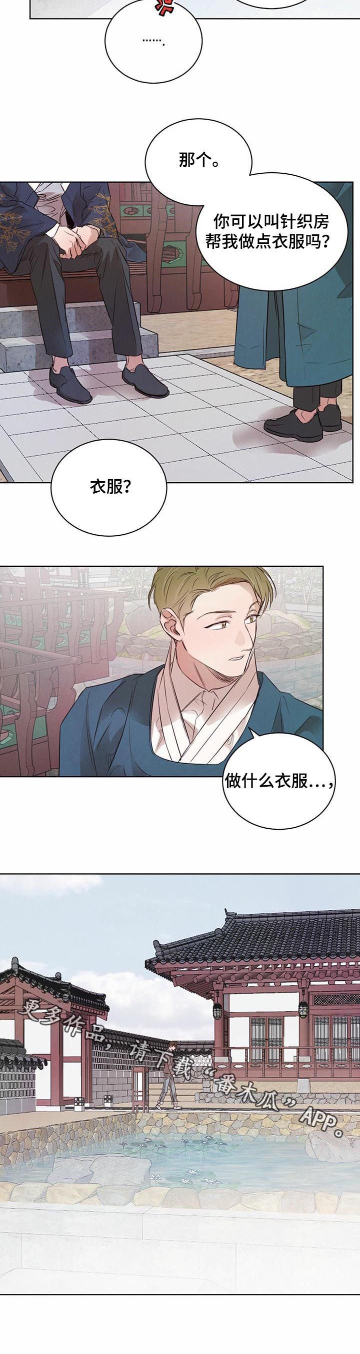 第50章：【第二季】做点衣服