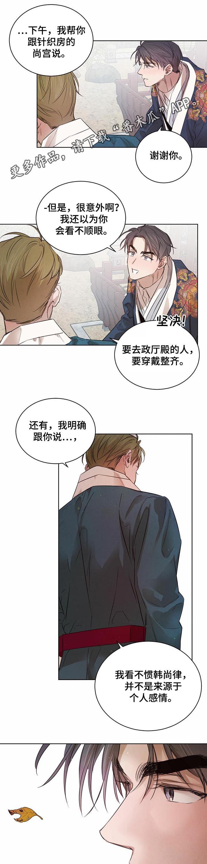 第51章：【第二季】温泉