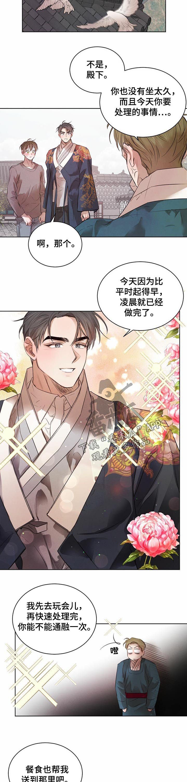 第51章：【第二季】温泉
