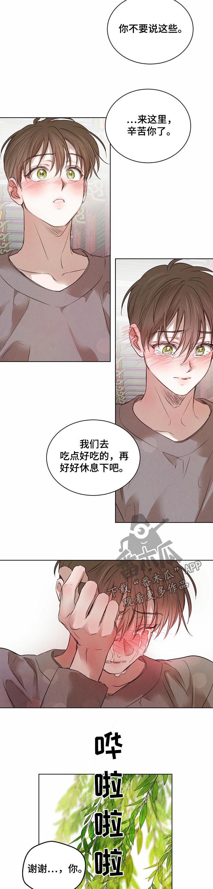第51章：【第二季】温泉