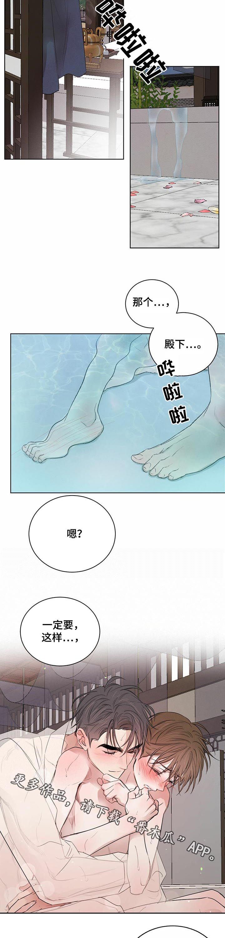 第51章：【第二季】温泉
