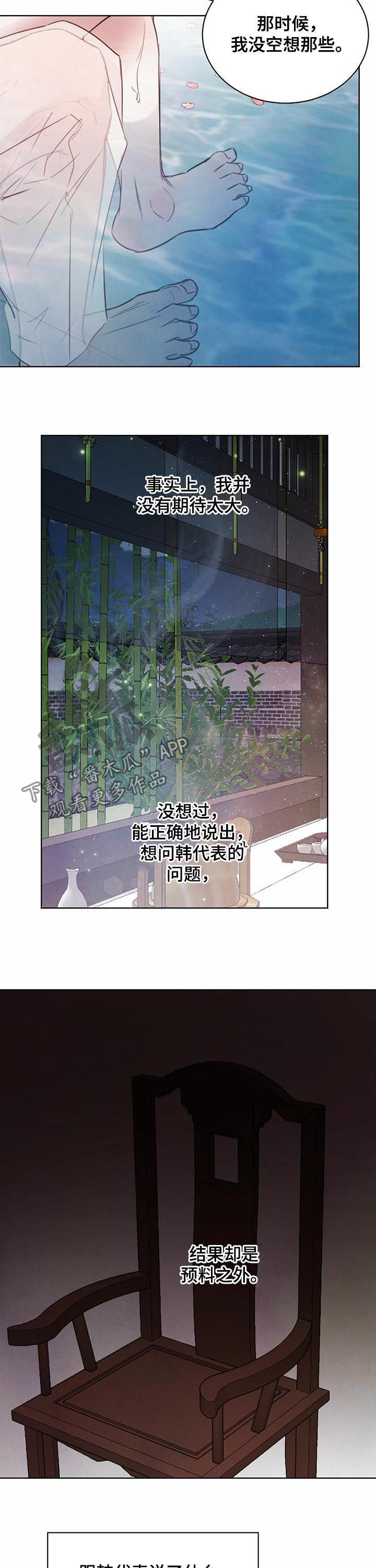 第51章：【第二季】温泉