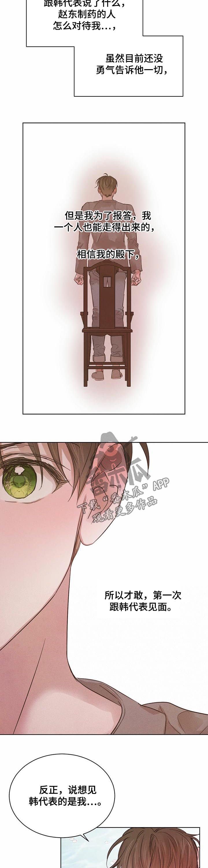 第51章：【第二季】温泉