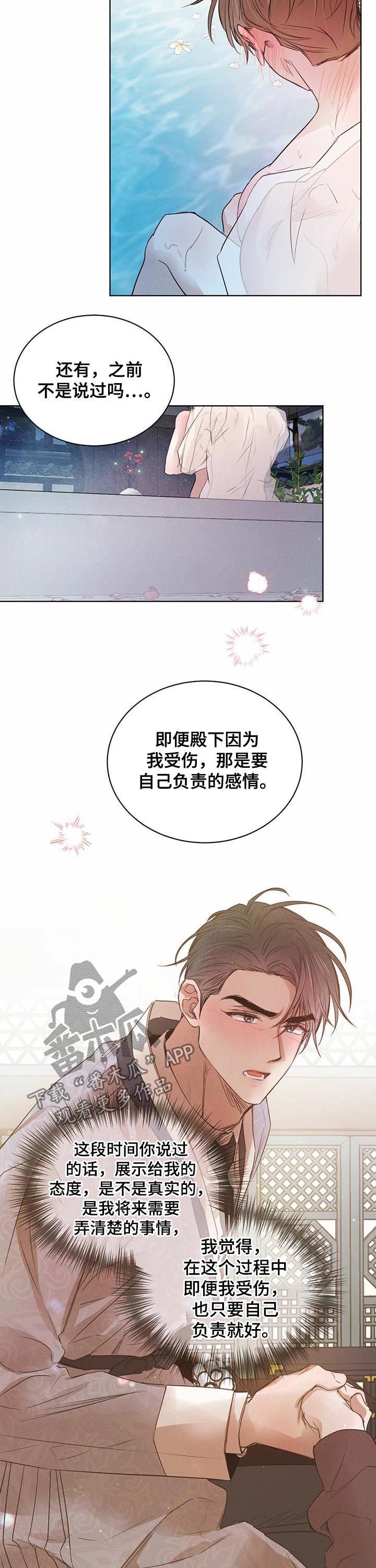 第51章：【第二季】温泉