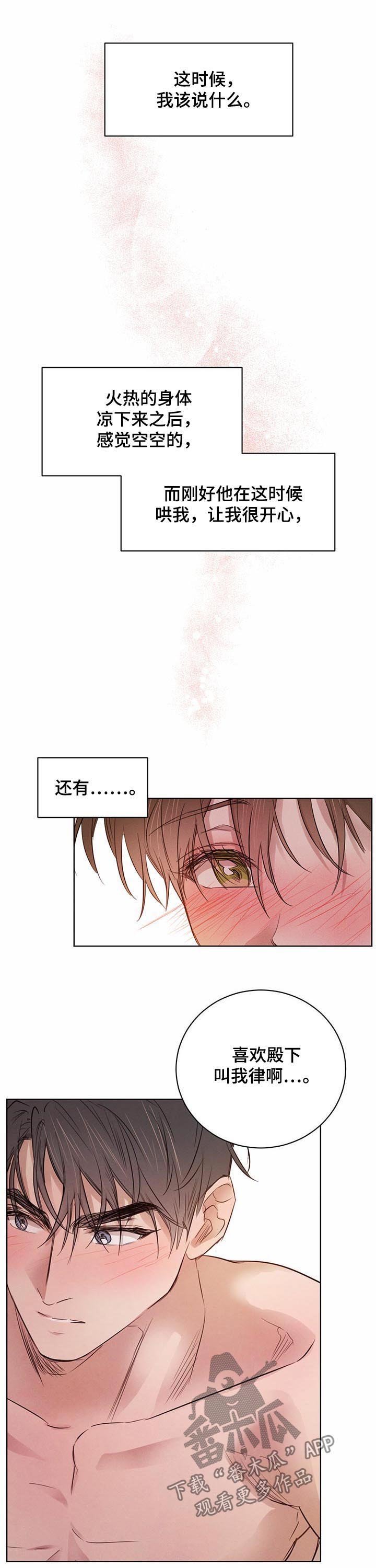 第52章：【第二季】坏消息
