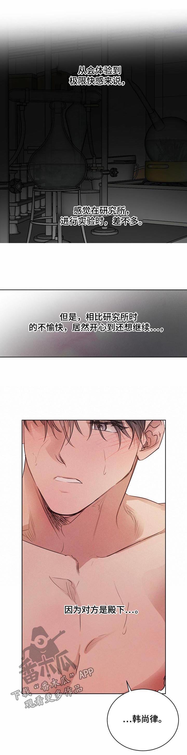 第52章：【第二季】坏消息