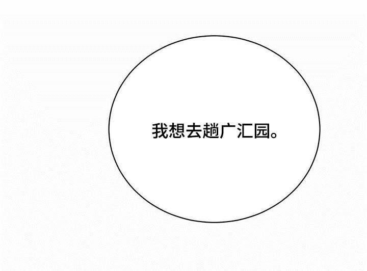 第52章：【第二季】坏消息
