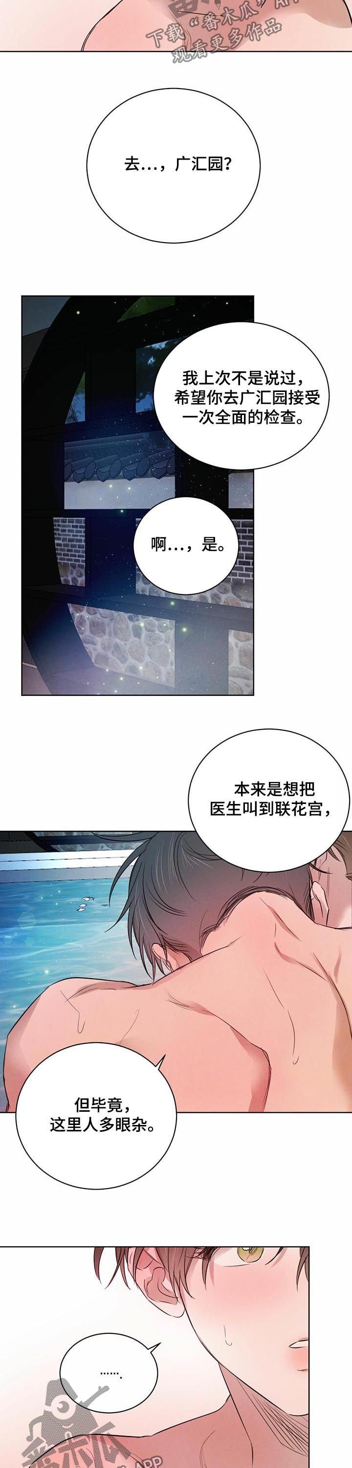 第52章：【第二季】坏消息