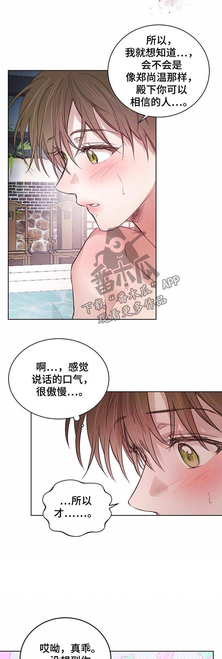 第52章：【第二季】坏消息