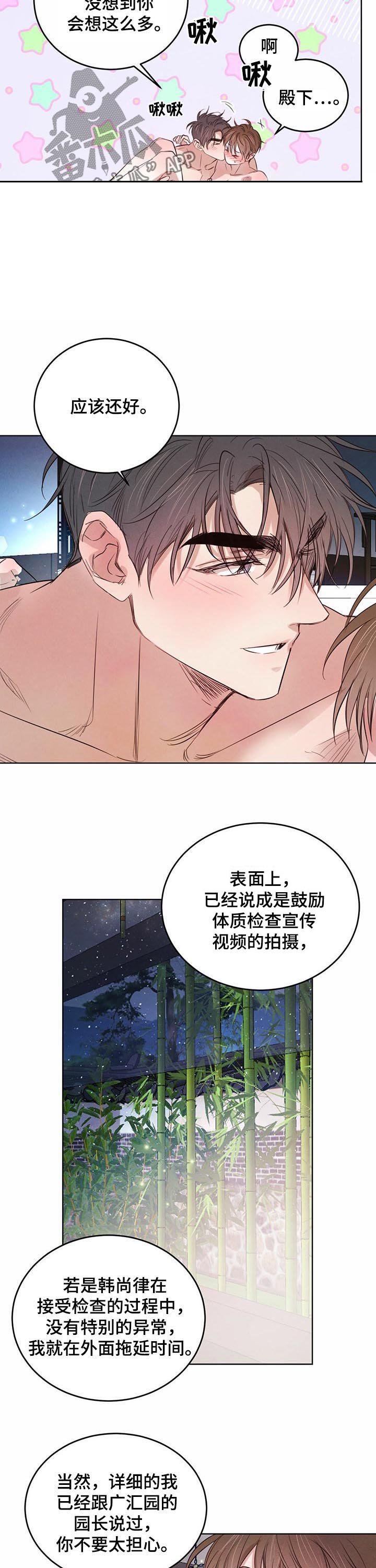 第52章：【第二季】坏消息