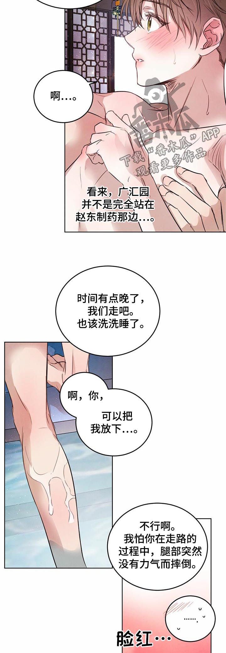 第52章：【第二季】坏消息
