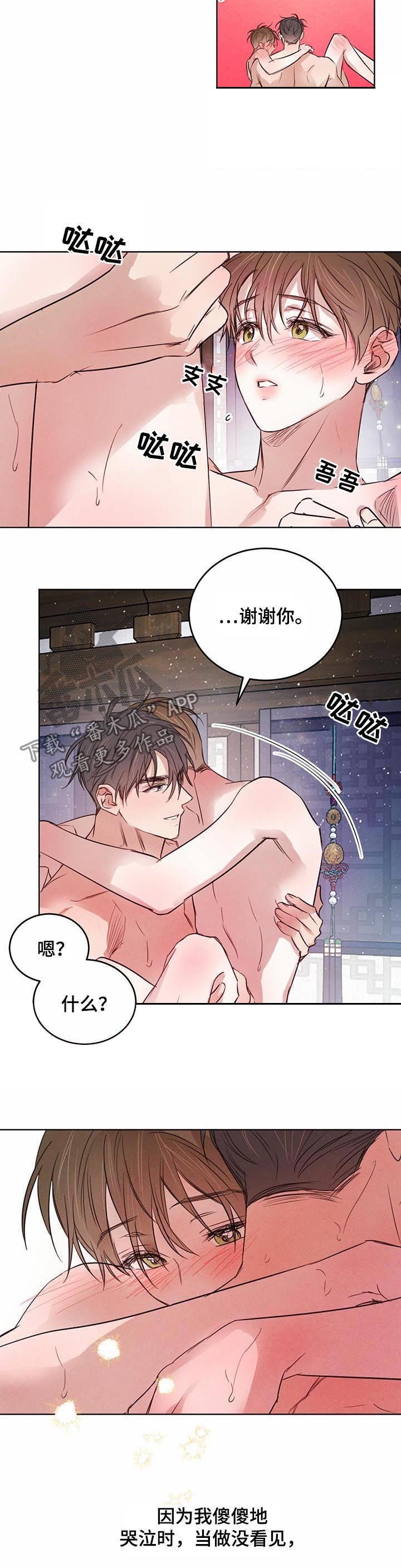第52章：【第二季】坏消息