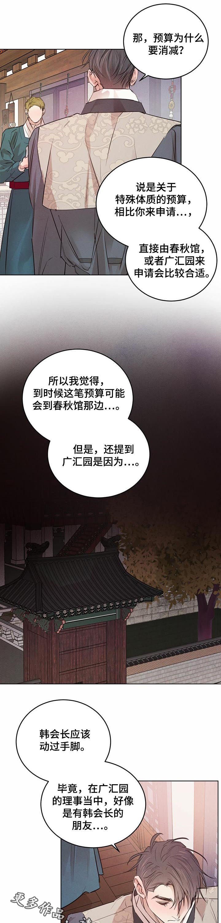 第52章：【第二季】坏消息