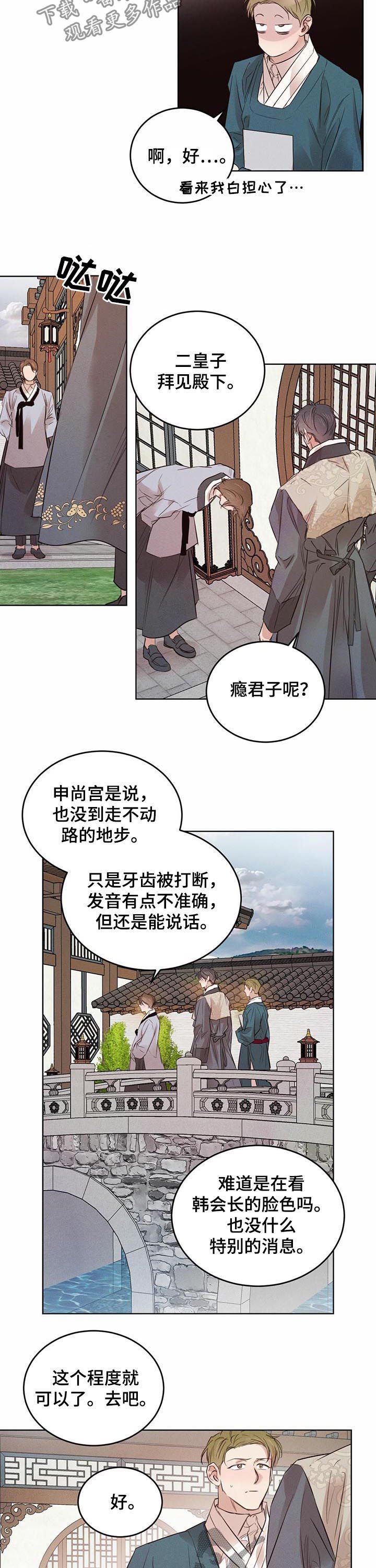 第53章：【第二季】冒牌货