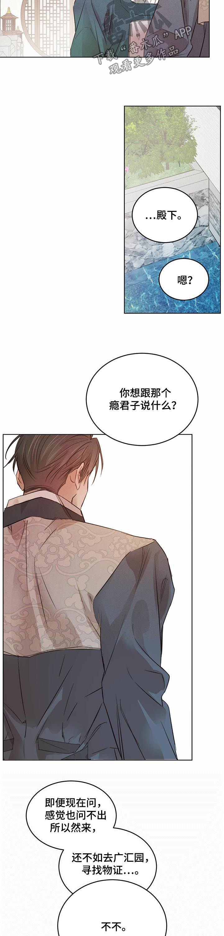 第53章：【第二季】冒牌货
