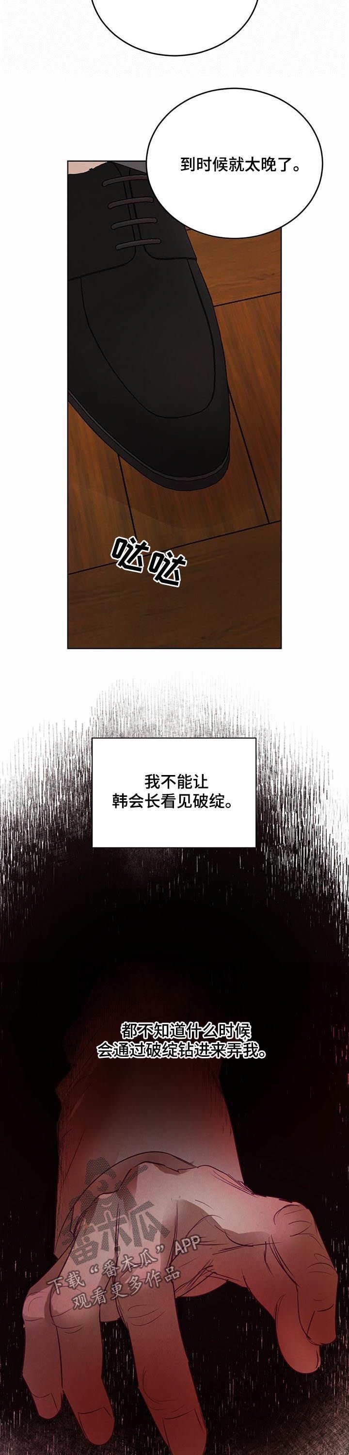 第53章：【第二季】冒牌货