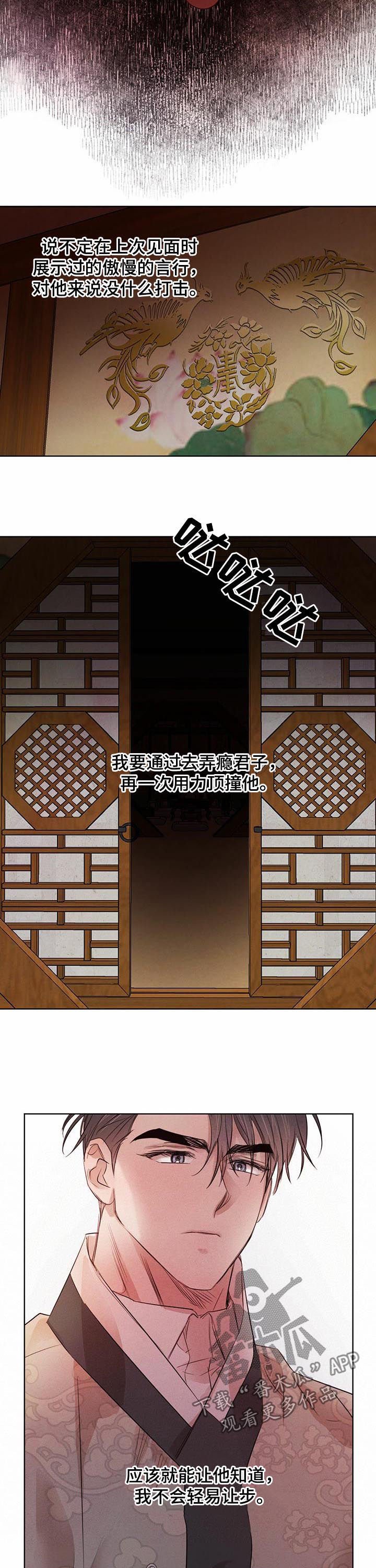 第53章：【第二季】冒牌货