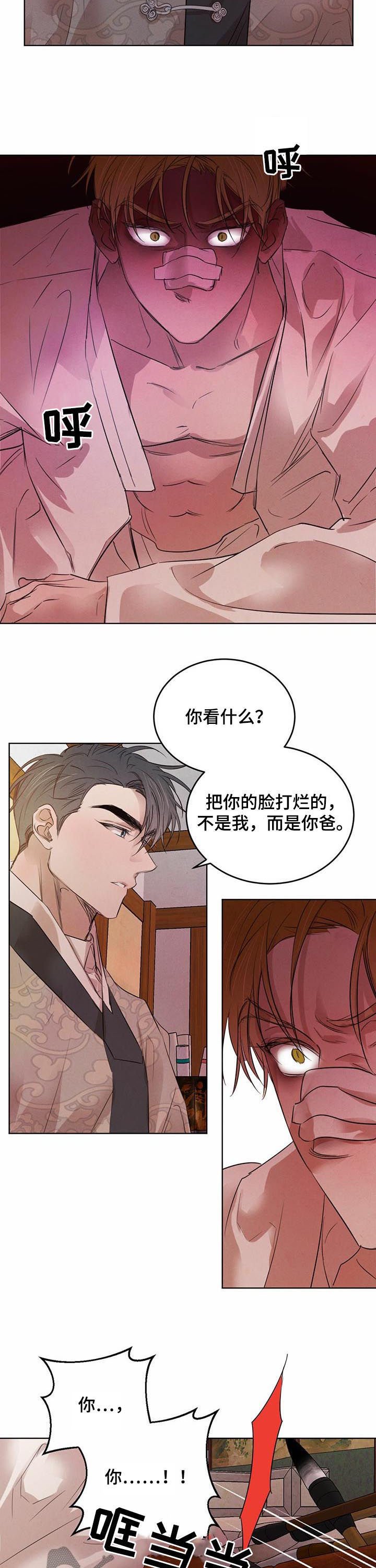 第53章：【第二季】冒牌货